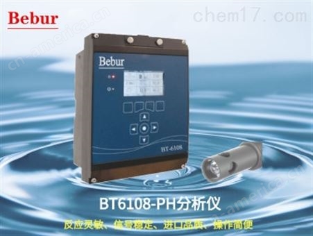 工业水处理PH分析仪