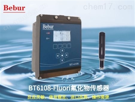 水质进口-氟化物分析仪