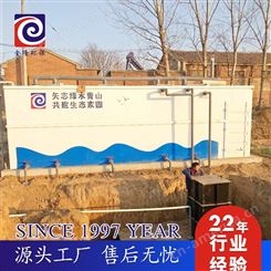 锦州一体污水处理设备价格
