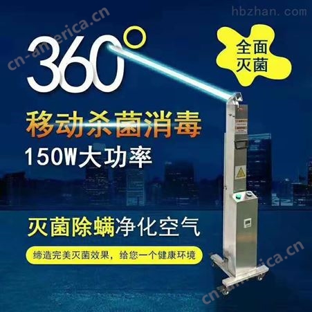 供应重庆市移动式紫外线消毒车