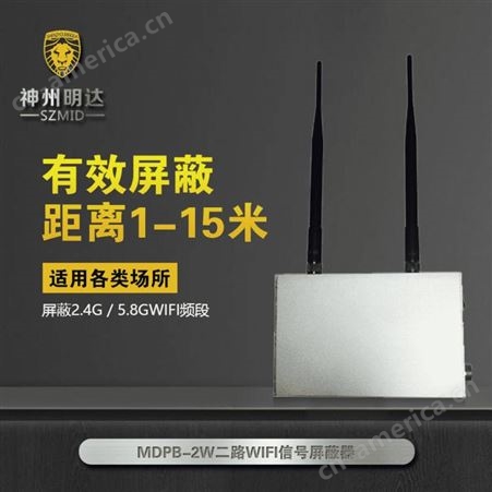 手机wifi 手机234g信号 全频段无线信号阻断器