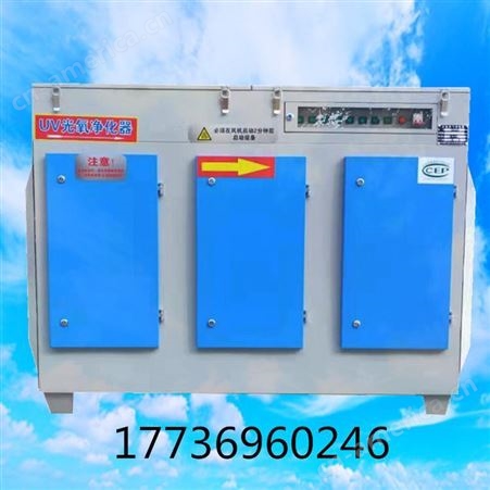 废气处理设备UV光氧净化器 恒爱厂家沧州废气净化装置