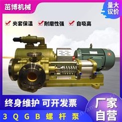 3QGB90X2-46喷洒沥青螺杆泵-重油泵-三螺杆泵-筑路机械泵-石蜡泵