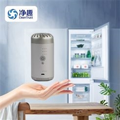 19秒净趣便携式冰箱消毒机食物保鲜机冰箱空气净化机冰箱除味器冰箱去味机