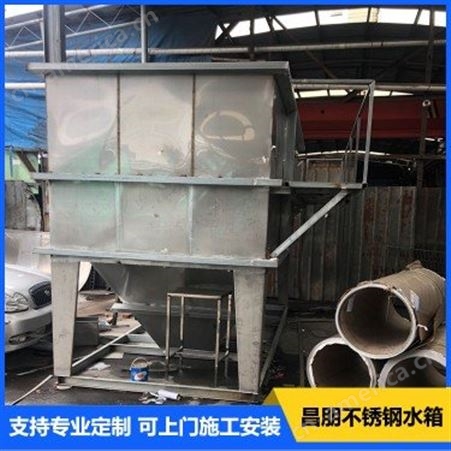 昌朋 304不锈钢水箱 方形消防保温水箱 生活储水设备