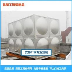 昌朋立式不锈钢组合保温水箱 上海商用304不锈钢水塔