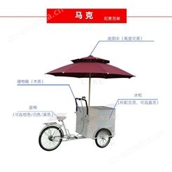 咖啡三轮车 移动餐饮产品展示展会贩售陈列商场自行车广告台