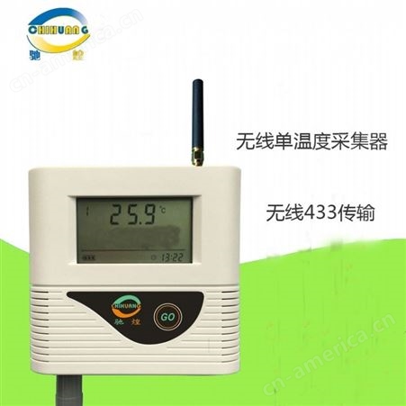 无线温湿度监测记录仪