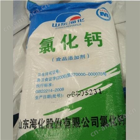 氯化钙 工业级氯化钙 固化剂 干燥剂 白色颗粒