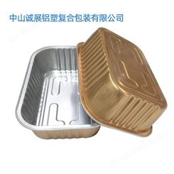 诚展厂家批发耐高温铝箔盒 可密封铝箔餐盒 不易变形