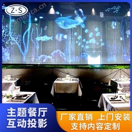 7D全息投影餐厅 互动投影系统 广州全息投影餐厅定制