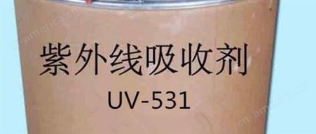 优势出售 巴斯夫 紫外线吸收剂 光稳定剂UV531