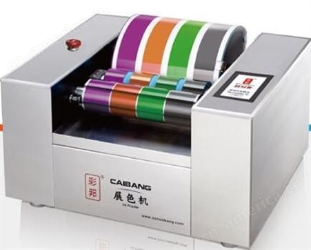 供应全新NB600展色机全自动印前处理设备、油墨展色机