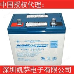 中国代理Power-Sonic PS-12550U 免维护密封铅酸电池 12V 55AH