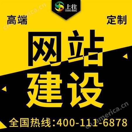 徐州网络公司制作公司网站258商务卫士APP开发价格