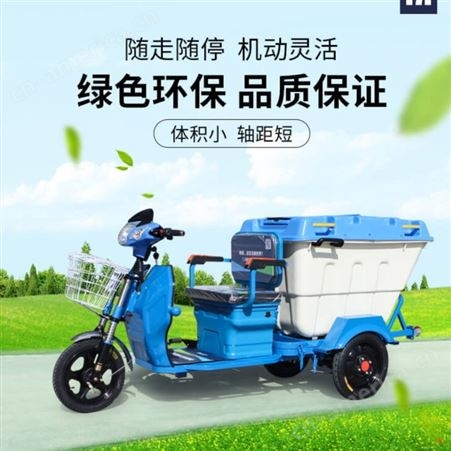 郑州明洁威保洁车明诺MN-H30X垃圾清运车后装卸式物业保洁用