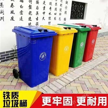 多种240L铁皮垃圾桶 铁质垃圾桶户外垃圾桶生产 工厂垃圾桶