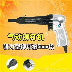 中国台湾速豹K51气动铆钉机 风动钉铆窝钉机 强力型铆钉枪5mm铝