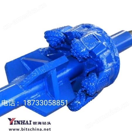 银海钻头生产出售非开挖岩石扩孔器 回扩器 扩眼器 YH20-311MM4 广东