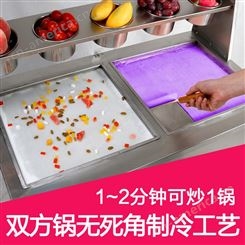 炒酸奶机 炒冰机 价格 卖炒冰机