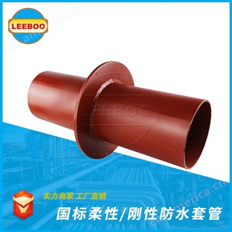 LEEBOO/利博  不锈钢柔性防水套管  加长型柔性套管