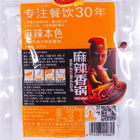 重齐齐餐饮庆麻辣香锅底料商用配方150gX2袋干锅酱川菜炒料小龙虾调料包