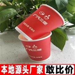 天津纸杯定制印logo一次性杯子 广告商用家用水杯定做 货发全国 羚马TOB