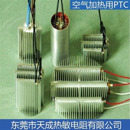 东莞空气电加热器厂家定制 工厂直销 20余年专业研发生产空气加热用PTC