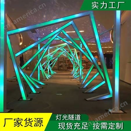 锄禾  几何LED时光隧道定制商业街道公园节日户外灯光拱门