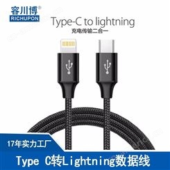 厂家订做USB2.0 TO TYPE-C/Lightning锌合金编织充电线数据线