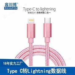 type-c to lightning cable PD快充数据线 USB数据线生产厂家