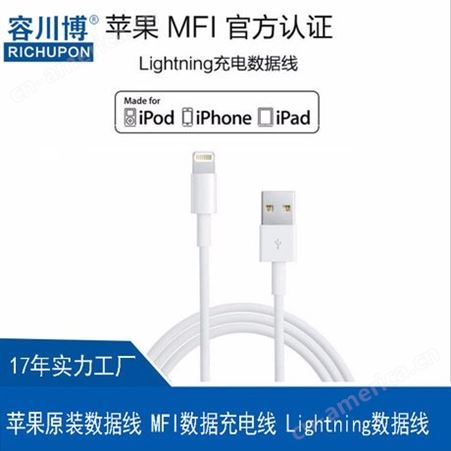 厂家定制Lightning苹果原装数据线 适用iPhone6/7/8/X数据线