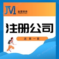 上海代理注册企业流程-个体户注册-注册食品公司费用