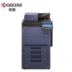 京瓷9003i办公a3复印机大型高速打印机商用生产型一体机网络共享