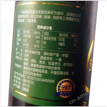 蒙谷香-内蒙古亚麻籽油生产商-看得见的真材实料,让你的健康有保障