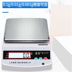 上海浦春电子天平精准电子秤0.01g重称千分之一实验室化工业高精度分析天平