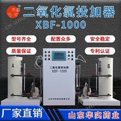 秀霸二氧化氯投加器 XBF-1000发生器 二氧化氯消毒粉AB剂 粉剂