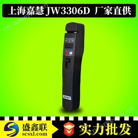 上海嘉慧JW3306D便携式 手持式无损光纤识别仪高稳定性光纤识别仪