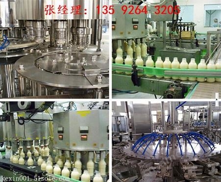 小型巴氏牛奶*机设备巴氏奶发酵灌装包装全套全自动生产设备