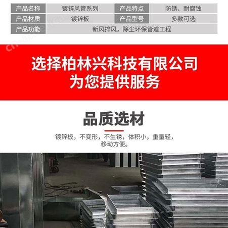 厂家提供 不锈钢无缝风管 现货出售 深圳柏林兴