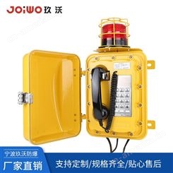 JOIWO玖沃工业通讯对讲防水对讲机 一键警呼声光电话机JWAT303