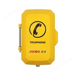 JOIWO/玖沃地铁管廊壁挂式紧急电话机   JWAT307 防护等级IP68