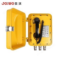 joiwo玖沃防水电话防爆扩音防爆电话 工业呼救防爆电话机JWBT811