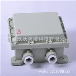 供应joiwo玖沃防爆接线盒 铝合金接线盒 接线盒JWBX-20