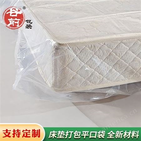 美亚特高压平口袋 厂家定制床垫打包平口袋透明家具防尘塑料平口袋