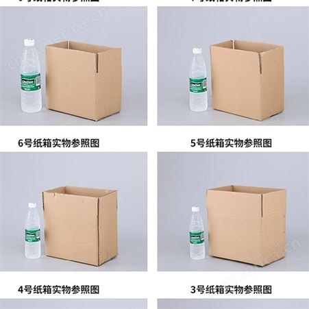 广州纸箱定制批发快递邮政物流包装盒特硬现货定做三层五层1-12号