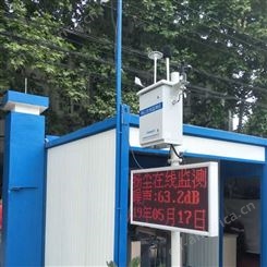 南京栖霞区PM2.5扬尘监测设备价格   PM2.5扬尘监测设备安装调试  PM2.5扬尘监测设备对接云平台