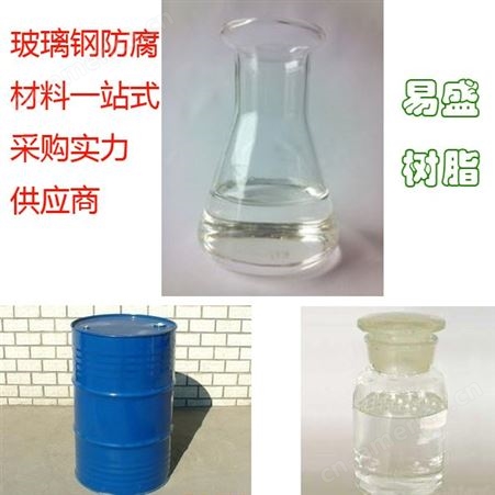 玻璃钢固化剂 不饱和树脂固化剂 乙烯基树脂引发剂 厂家发货