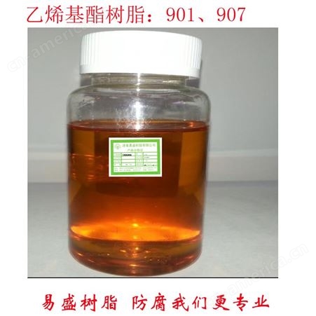 耐高温W2-3酚醛乙烯基酯树脂 高温玻璃鳞片胶泥
