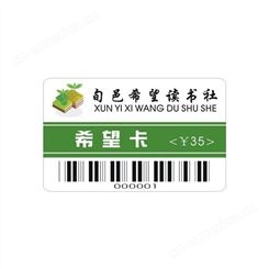 I-CODE SLI卡定制原装恩智浦芯片卡/标签制造工厂
